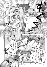 (SC38) [noxious_plant (warp_mind)] Fearless! (Ragnarok Online)