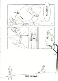 [Okama] Megurikuru Haru 2