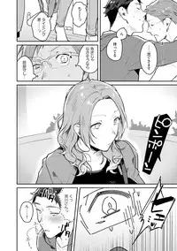 Junai Drop Out