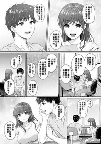 Sensei to Boku Ch. 1-7