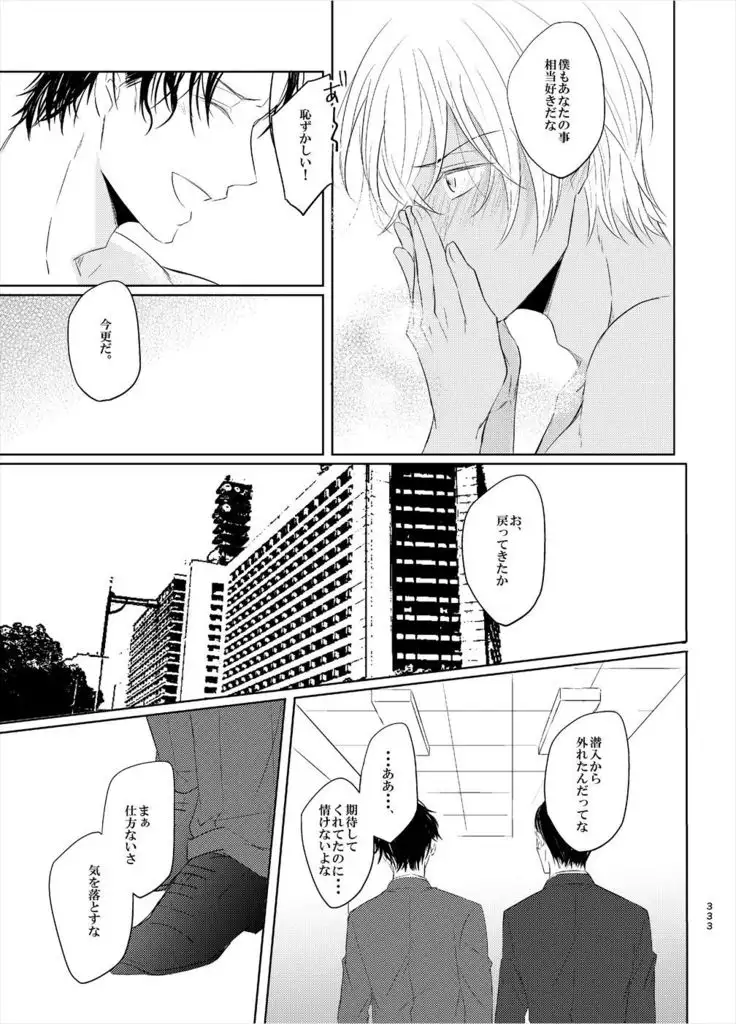 Keishisei Furuya Rei