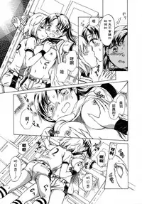 [Mira] Catch Love [Chinese] [Dora烧鸡+补丁布丁汉化组E]