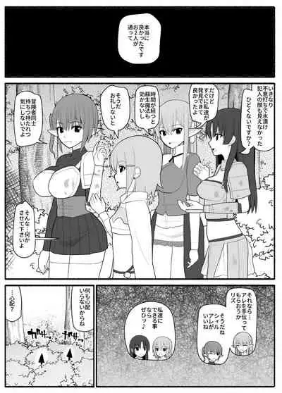 Onna Elf VS futago inma