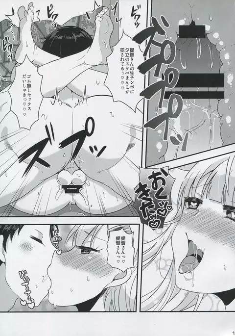mesu inunoshitsuke