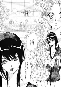 [Anthology] Yuri Hime Wildrose Vol.1