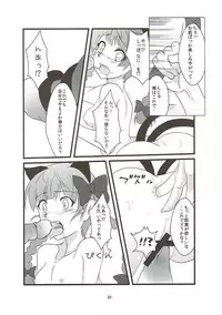 (SC46) [Simotuke (Beeno)] Nekoijiri (Touhou Project)
