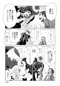 [Uchida Kaoru] Wakasama Onmitsuchou Jou