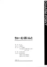 [Nagare Ippon] Charm Point [Decensored]