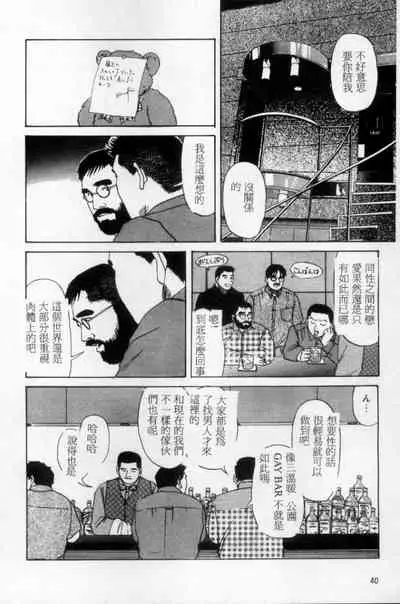 Tango | 探戈