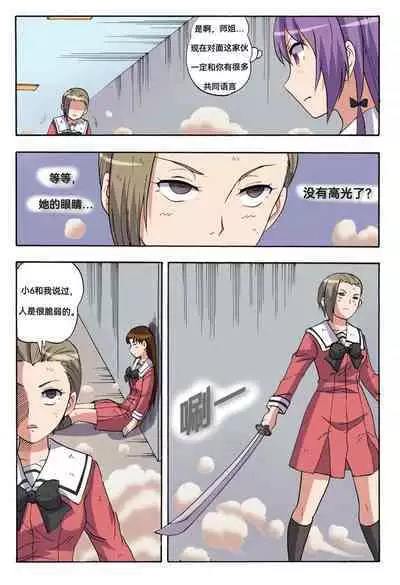 [xfqn] RB- -MIYA & RISA