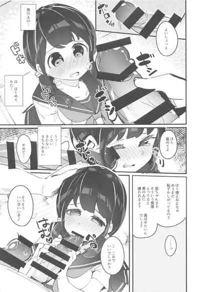 Meguri-chan no Himegoto