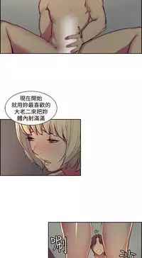[Serious] Domesticate the Housekeeper 调教家政妇 ch.29-31 (chinese)