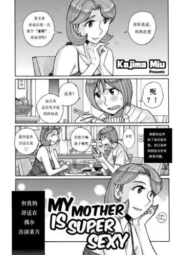 HWにかこつけてすけべする今花♀