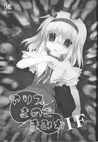 Alice in Nightmare