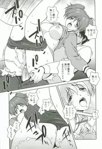 [Matsuzawa Kei] Joukou Serenade