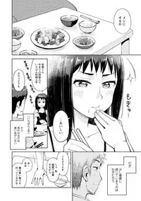 Suki na Ko ga Ecchi da to Ureshii yo ne