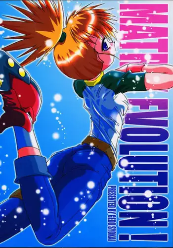 (C59) [Gedo Shokai (Murasame Ha)] Matrix Evolution! (Digimon Tamers) [English]