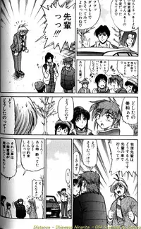 [DISTANCE] Shiawase Ni Naritai