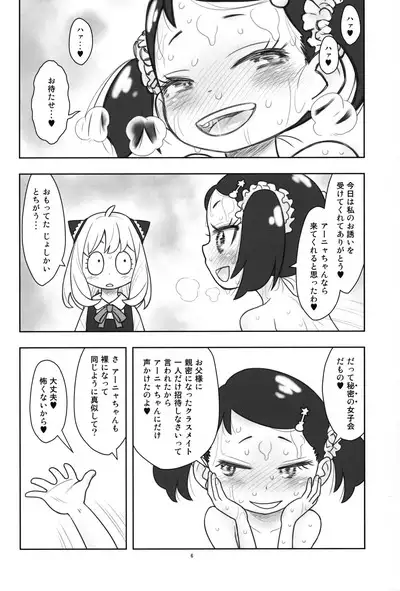 Hinnyuu Musume 42