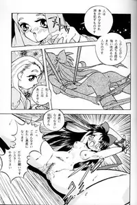 (C48) [Otonano Do-wa (Takei Masaki)] Otonano Do-wa Vol. 1