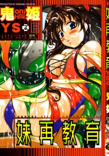 [Onihime] Slave Lesson