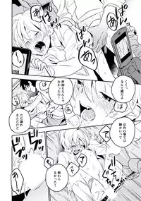 [Iimo] Innocent [Digital]