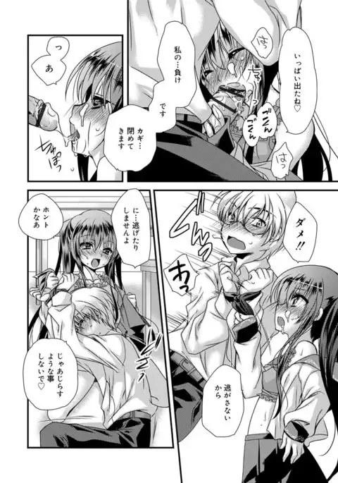 Kimi to Fuwatoro