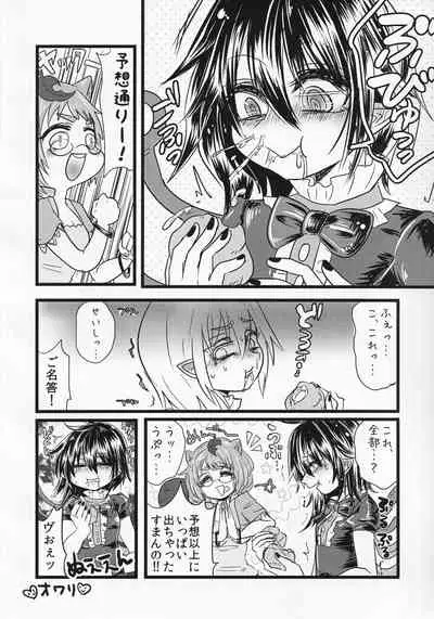 Touhou Semen Cream Puff wo Tabeta Toki no Reaction Goudou