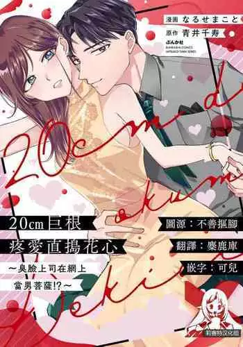 [Reiji] Hendere Joshi Zukan | 怪怪好色女子圖鑑 [Chinese]