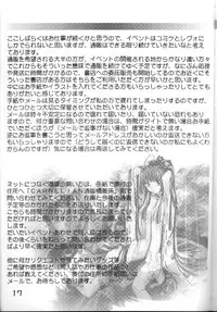 (CR29) [CARNELIAN (CARNELIAN, Drain Cherry)] Benigyokuzui Sono Go (AIR)