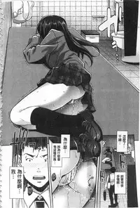 [Sawajiri Merou] Kinshin Chikan Hakusho [Chinese]