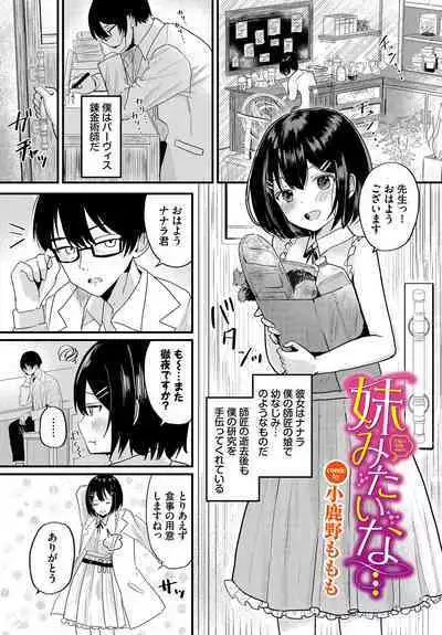 Dungeon Kouryaku wa SEX de!! Vol.17