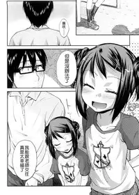[Yoshino] Pico-ism! [Chinese] [Badluck1205]