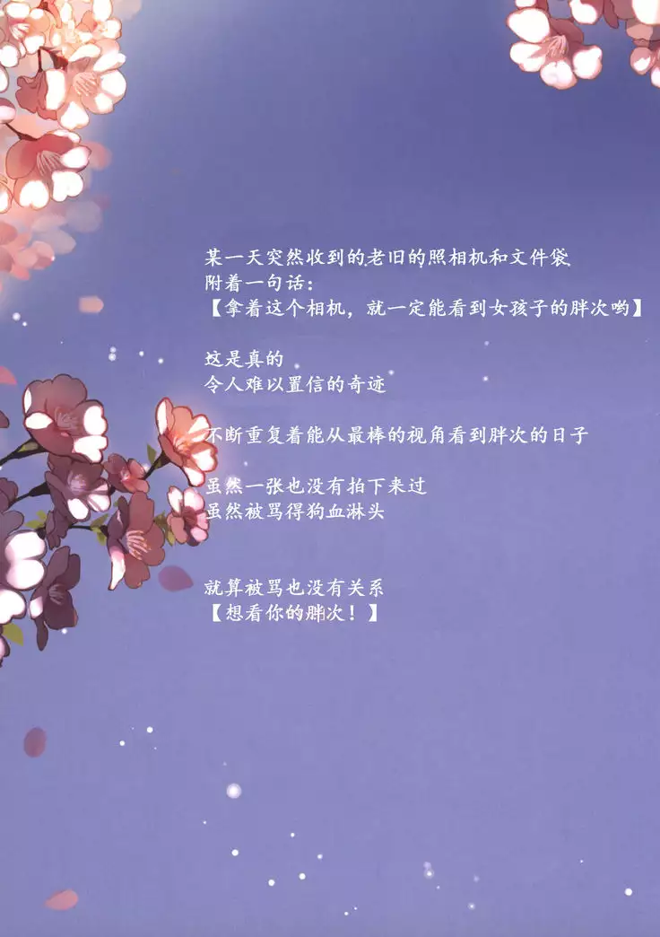 Kimi no Pants ga Mitai. ~Haru-Ichiban~