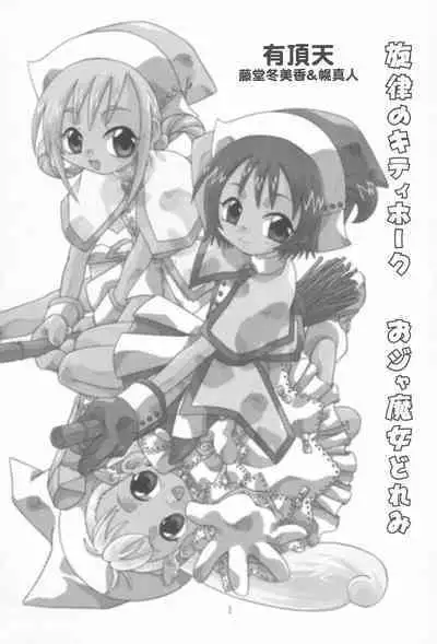 Senritsu no Kitty Hawk