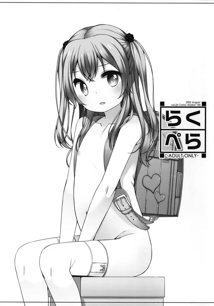 (C42) [Studio Curry House Chandra (Kosuge Yuutarou)] AGGRESSIVE Vol. 2 (Mahou Tsukai Sally)