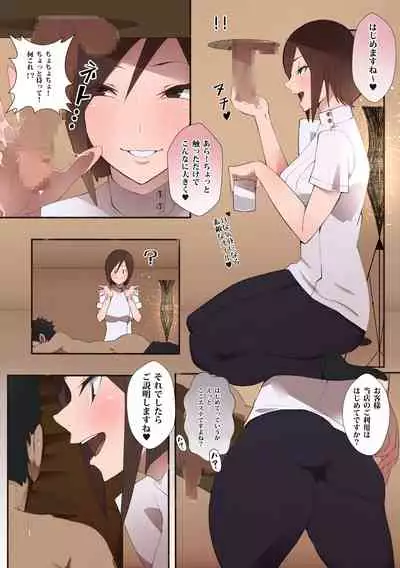 Working Onesans Sousyuu Hen