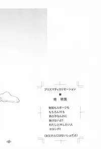 (C56) [Rocket Kyoudai (Rocket Kyoudai)] Ojamajo Paradise! (Various)