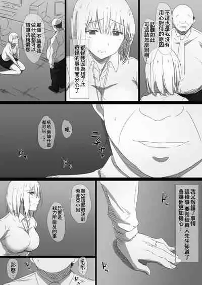 Netorare Russia Zuma