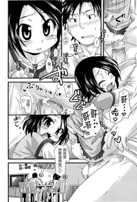 [Kakkuu] Shuu Shuku Shu! [Chinese] [Badluck1205]
