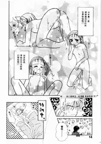 [Ditama Bow] Sei Naru Gyouzui [Chinese]