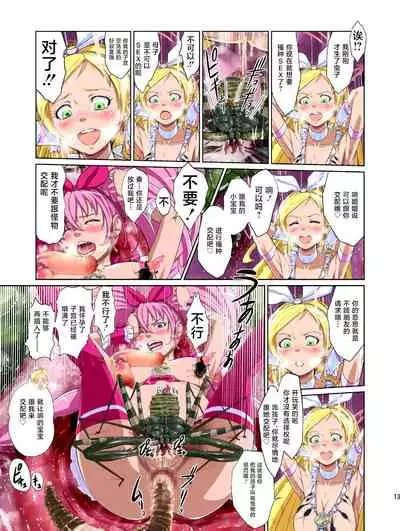 [Juuryoku Shiki Youheki (Dam)] Shock Shoku Burigyua (Pretty Cure) [Chinese] [不咕鸟汉化组] [Digital]