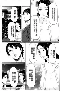 [Takasugi Kou] Mumyou no Uzu [Chinese]