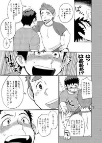[Dokudenpa Jushintei (Kobucha)] Ookami Hitsuji to Hitsuji Ookami 2 [Digital]
