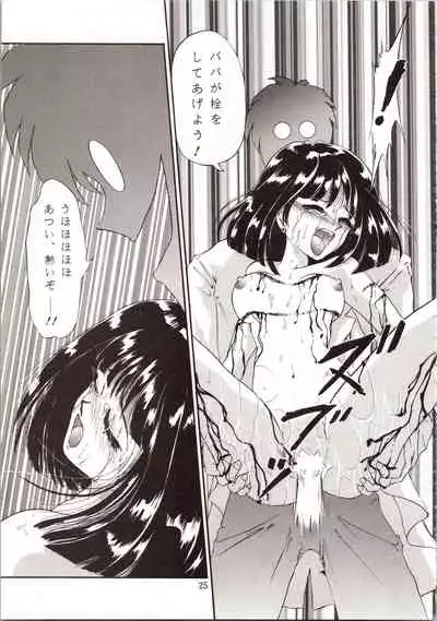 Tsukiyo no Tawamure 8