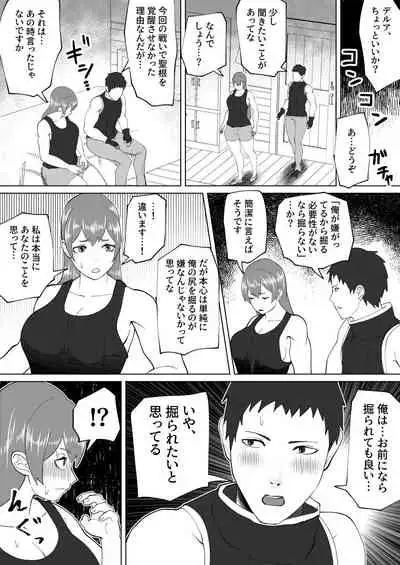 Mane no ichizoku