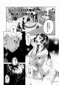 ANGEL Club 2004-02