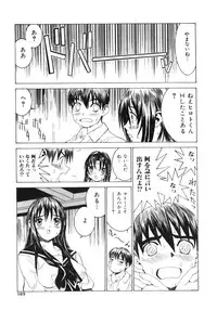 [Ra-Kailum] Aibu - Caressing.