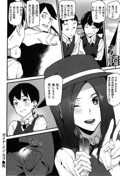 [Ashiomi Masato] Gohoushi Zakari