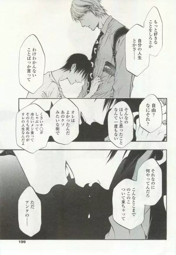 OPERA Vol.48